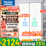 海尔（Haier）冰箱620升双开门对开门冰箱风冷无霜一级能效双变频家用大容量白色电冰箱以旧换新 冰雪白+一级双变频+黑金净化抗菌+90°开门悬停
