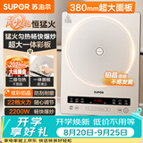 苏泊尔（SUPOR）电磁炉家用2026新款持续爆炒电陶炉电池炉大功率匀猛火电磁灶炫彩铂晶耐磨风火轮系列C22-IA851D