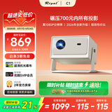 Rigal（瑞格尔）C1 智慧云台家用投影仪智能投影机卧室手机投影电视(TOF无感对焦 真1080P 家庭影院)