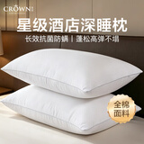 皇冠纯棉枕头护颈椎枕深度睡觉眠女男士专用不塌酒店抱靠枕芯一对拍2