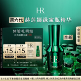 赫莲娜全新绿宝瓶精华1.5ml修护抗皱紧致舒缓祛痘护肤品试用装小样