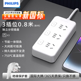 飞利浦（PHILIPS）新国标安全插排0.8米分控开关插座短线3插位桌面插线板家用大孔位间距宿舍插板排插接线板拖线板