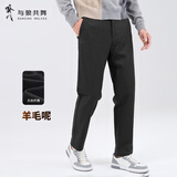与狼共舞【绵羊毛&天丝】秋冬羊毛呢亲肤休闲长裤男士休闲裤 015深灰 32 