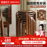 家逸（JIAYI）实木凳子小板凳餐凳椅子高矮凳休闲登子餐厅櫈子圆凳家用可叠放 胡桃色-加固升级款【六把整装】