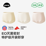 菇娘家特护级A类纯棉16A抗菌高腰内裤零染棉加长裆女士无痕三角裤莱卡