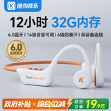 酷狗【12小时长续航+32G内存】6.0骨传导蓝牙耳机 马拉松级专业运动跑步骑行音乐防水防汗 男女新款K5