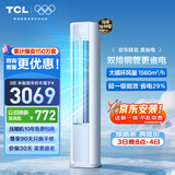 TCL空调京东联名真省电大3匹新一级能效变频 外机双排纯铜管 客厅立式柜机KFR-72LW/JD21+B1国家补贴