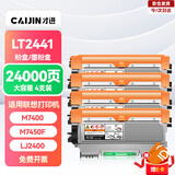 才进适用联想m7400硒鼓lt2441h粉盒m7450f m7650df m7650dnf lj2400l m7600d打印机墨粉盒复印一体机碳粉墨盒