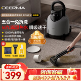 德尔玛（Deerma）【返100元E卡】布艺清洁机BY200 S 高温热水 高压清洗机洗地毯沙发床垫油烟机擦窗全屋清洁多功能