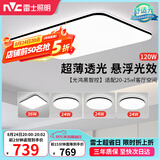 雷士（NVC）吸顶灯具客厅大灯卧室灯饰智能护眼2026新款高端大气led套餐光鸿