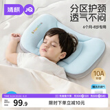 婧麒（JOYNCLEON）儿童枕头3-8岁定型枕分区护颈神器吸汗成长婴儿枕头 蓝 jzt198355