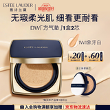 雅诗兰黛DW方气垫粉底液17#(1W1)SPF45/PA+++象牙白化妆品礼盒生日礼物