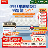 喜临门梦蝶pro 乳胶椰棕床垫抗菌防螨独袋弹簧床垫 1.8x2米 软硬适中