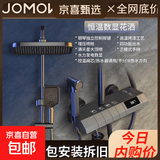 JOMOW花洒淋浴套装包安装送货上门九牧王同款一体式全铜智能恒温增压 3661B1-2枪灰【智能恒温+水温实时显示】包安装拆旧