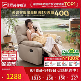 芝华仕头等舱9780手动摇转单懒人沙发躺椅客厅阳台布艺午睡休闲椅防水污