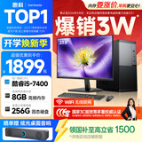 SAMBADA惠科品牌HKC 国家补贴15%主机电脑英特尔商务办公家用台式主机套机（酷睿i5 8G 256G WiFi）23.8