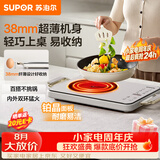 苏泊尔（SUPOR）电陶炉煮茶电磁炉家用新型超薄彩印双环大功率电池炉大面板火锅炒菜围炉煮茶炉C22-CS07