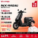 小牛NX马拉松 电动摩托车锂电池 智能长续航高速通勤电瓶成人电摩 到店自选