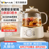 小熊（Bear）养生壶烧水壶恒温煮茶壶多档保温烧水炖煮壶一体多功能电热水壶花茶壶办公室玻璃烧水养生壶0胶水 YSH-J10D1【母婴级认证全玻璃壶】 1L 无滤网