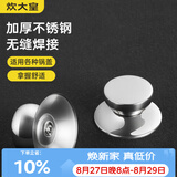 炊大皇 盖珠锅盖把手玻璃盖盖滴组合套装适用于各类锅具耐高温防烫2只装