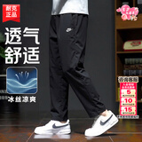 耐克（NIKE）裤子男裤夏季26新款运动裤男直筒冰丝梭织宽松速干长裤男士休闲裤 【刺绣logo/拉链门襟】黑/晒图退5 L 【175】体重130~150斤左右