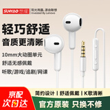 联想投资品牌想耀有线耳机半入耳式3.5mm接口圆孔游戏运动通话降噪带麦电脑笔记本适用苹果华为Y127白