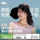 蕉下（beneunder）遮阳帽子女黑胶防晒帽大檐户外防紫外线百搭空顶帽太阳帽BM532