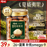 百草味高端夏威夷果500g 每日坚果休闲零食罐装送礼【本味甄果】