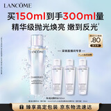 兰蔻极光水二代150ml精华混油美白护肤品化妆品礼盒生日礼物