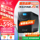 山克SK2000 ups不间断电源2000VA/1200W家用办公电脑稳压应急备用ups电源