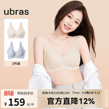 ubras【2件装】无尺码免拆美背内衣女背心无钢圈文胸罩无痕舒适包裹 奶盐蓝+燕麦奶 均码 （A-C杯）