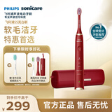 飞利浦（PHILIPS）【教师节礼物】电动牙刷SPA水疗刷S5 生日礼物  送男生女友5种模式亮白护龈HX2491/02红
