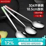 美厨（MAXCOOK）304不锈钢汤勺汤匙 分色勺子圆底餐勺饭勺汤勺 彩色3件套MCGC7308