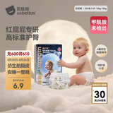 贝肽斯仿生胎脂皮护臀拉拉裤试用装男女宝宝尿不湿纸尿裤 2XL码 4片装