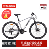 京东京造 XC380山地自行车禧玛诺24速油压碟刹成年人学生17.5寸时空银