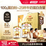 汤臣倍健卓瑞蛋白粉450g+150g增强免疫力乳清蛋白质中老年营养品 中秋礼盒