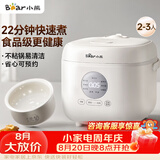 小熊（Bear）电饭煲 小2-3人 快煮饭智能预约多功能食品级不粘内胆电饭锅2.2L DFB-H22A7