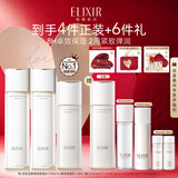 怡丽丝尔【官方正品】胶原焕新水乳+水滋润型护肤品套装紧致七夕礼物女