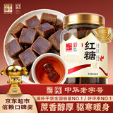 方家铺子一级红糖块400g 100%甘蔗古法黑糖生理期姨妈产妇补气血红糖水