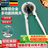 拜杰核桃夹剥壳器铝合金山核桃夹子坚果钳子夹核桃钳家用剥壳小工具 核桃夹【银色铝合金】