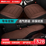 牧宝汽车坐垫四季通用车座垫无靠背三件套适用宝马5系x3glc26速腾迈腾 【匠心】棕色 下单 直接备注车型