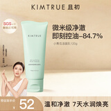 KIMTRUE且初小青瓜洁面氨基酸洗面奶男士控油深层清洁改善黑头120g