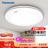 松下（Panasonic）吸顶灯全光谱护眼 简约卧室书房灯具 银色饰带