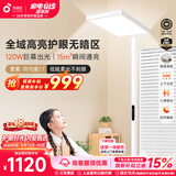 孩视宝护眼大路灯智能立式儿童学生阅读灯E2C-120W