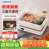 大宇（DAEWOO）多功能锅网红料理锅 家用电火锅电热炒锅电烧烤炉电蒸锅电煮锅不粘送礼S11PRO深锅盘+煎烤盘