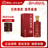 国台 典酱酒 酱香型白酒 53度 500ml 单瓶装 大曲坤沙