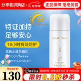 无限极倍护防晒乳隔离霜SPF50+化妆品旗舰专柜心维雅护肤正品防晒霜 1瓶（萃雅水漾防晒乳）