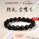 LAOLATU猫眼银曜石手串金眼黑曜石手链本命年男女可戴送男士生日周年礼物 14MM【金曜石】