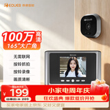 eques移康智能可视猫眼嵌入式二合一家用防撬门镜摄像头带显示屏门铃R300