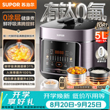 苏泊尔（SUPOR）鲜呼吸系列电压力锅5L 0涂层精钢内胆配蒸笼 4-6人家用电饭煲高压锅SY-50FC5033